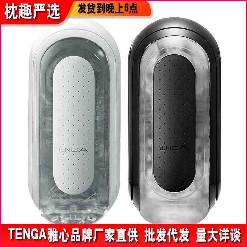 TENGA FLIP ZERO OSoul Touch чашка для мастурбации многократного использования