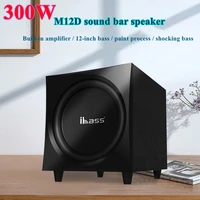ibass300W retro home theater active echo wall audio 12-inch high-power overweight subwoofer speaker built-in amplifier bookshelf