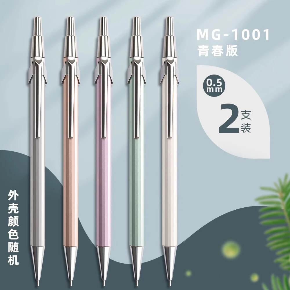 

Механический карандаш M&G металлический HB 0,5/0,7 мм