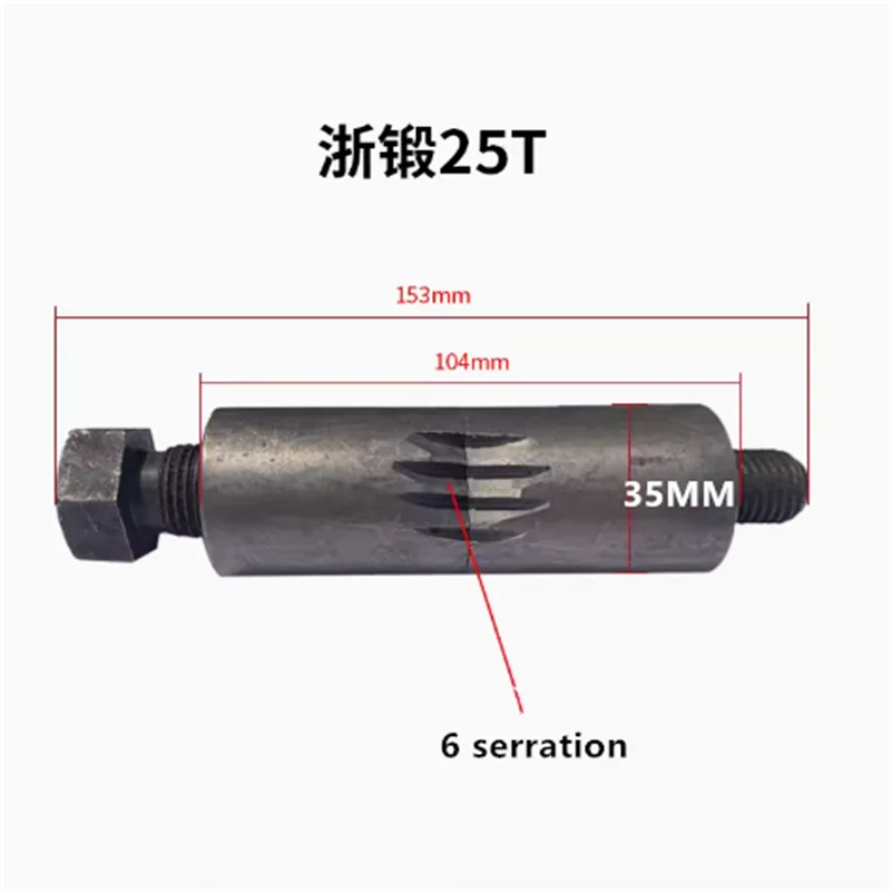 Штамповочный пресс Machime штамповочный стопорный Рукав 16T 25T 35T 40T