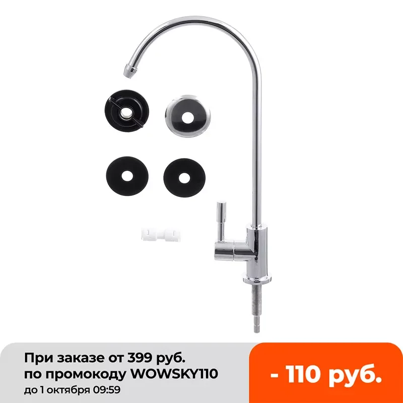 

New Kitchen Water Filter Faucet Chrome Plated 1/4 Inch Connect Hose Reverse Osmosis Filters Parts Purifier Direct Drinking Tap