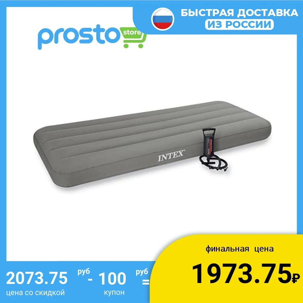 Матрас-велюр надувной Intex Roll `n go bed 69710 76х191х18см с насосом сверхпрочный матрас |