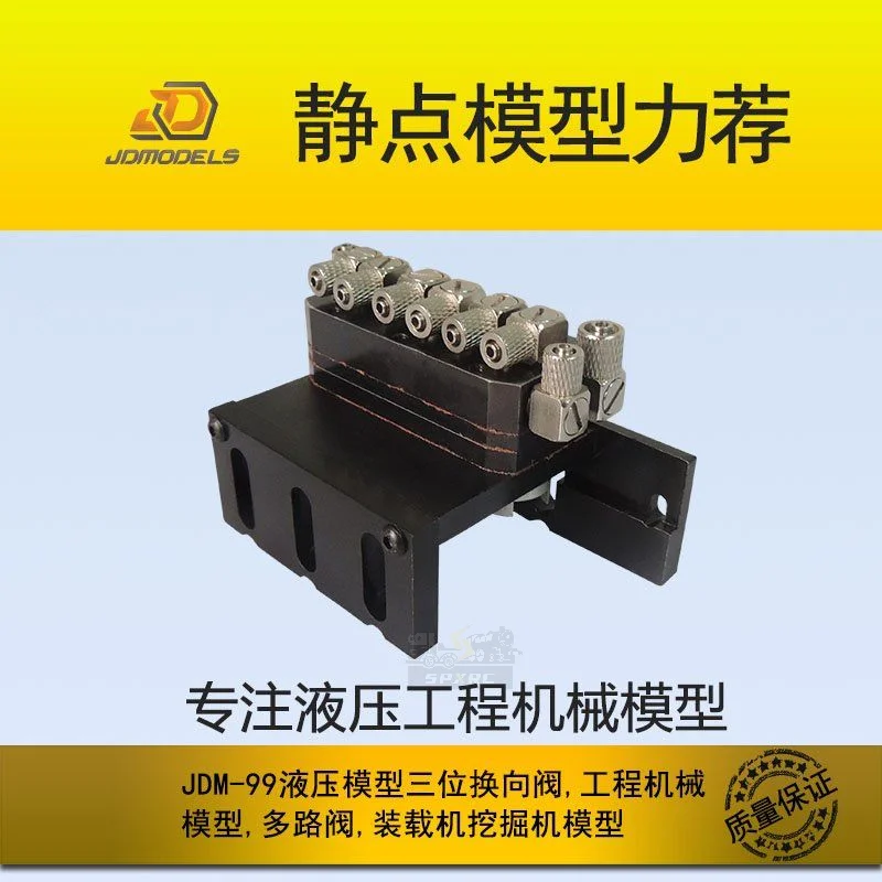 Гидравлическая модель JDM-99 трехпозиционный реверсивный аксессуар для Tamiya Lesu Scania