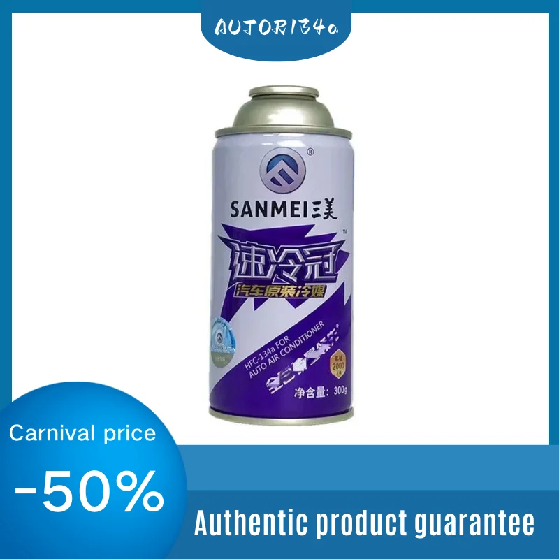 

R134a Car A/C syste R134 purity 99.9% For Car Truck Bus Automotive A/C Air Conditioning System Air environmental protection