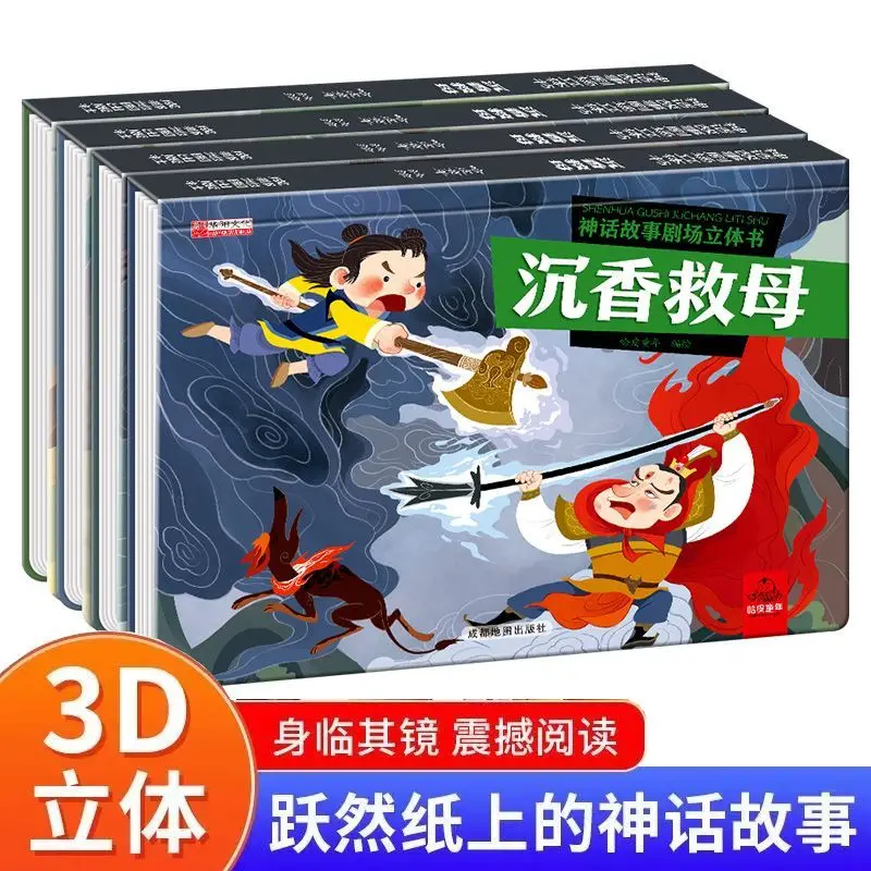 4 volumes of Fairy tale Pop-up Books Pig Bajie 3D Three-dimensional Hardcover Hard Shell Picture Book Libros Livros