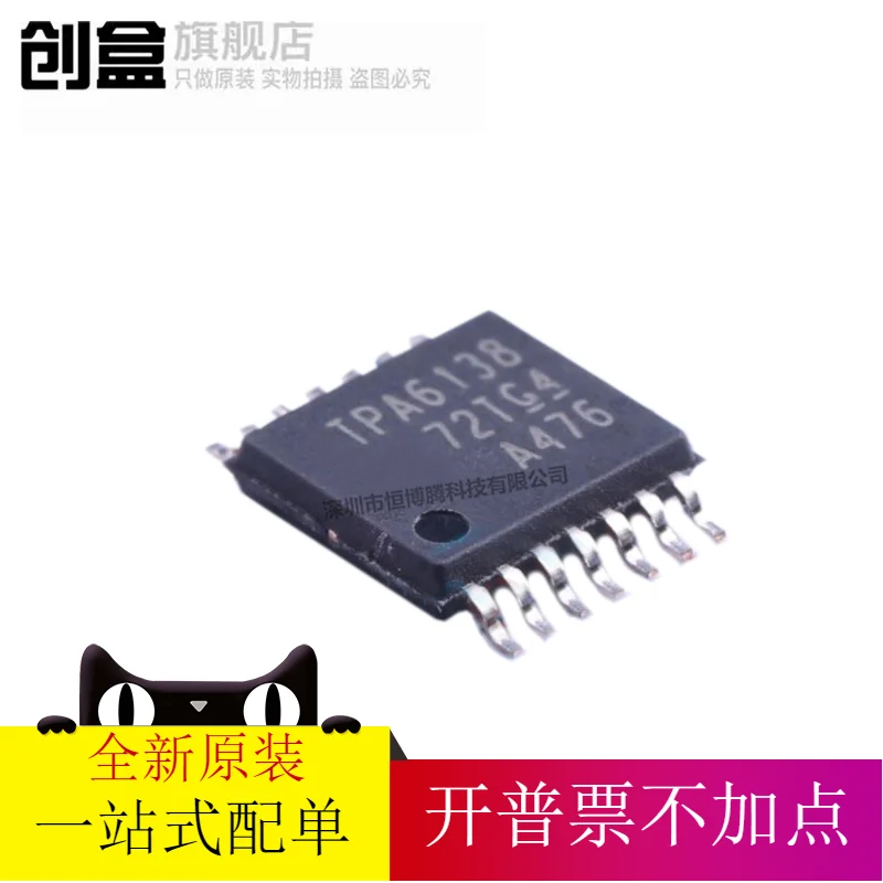 

free shipping TPA6138A2PWR TPA6138A /TSSOP-14 10PCS