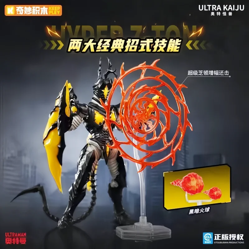 Фото Новая оригинальная фигурка Keeppley Ultraman Monster Hyper Zetton Alien Baltan, украшение для стола, игрушка, персонализированный подарок на день рождения №1