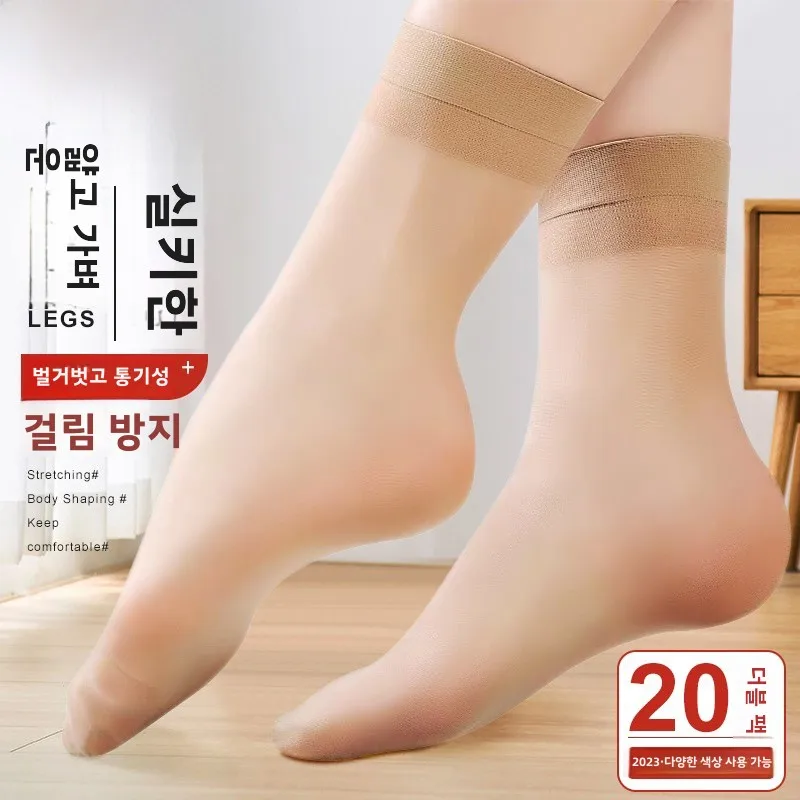 Langsha 20 пар 0 текстурированных тонких коротких чулок женские носки телесного цвета