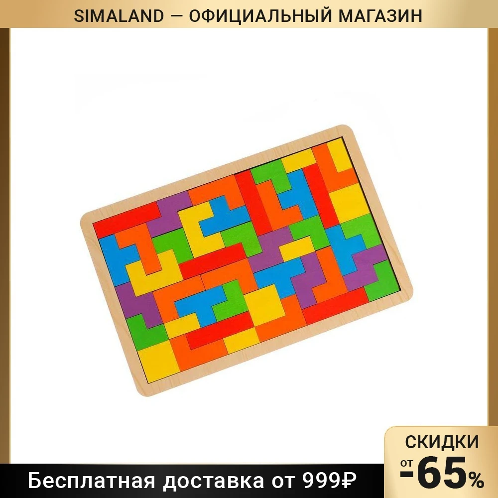 Головоломка Тетрис большой 44 детали | Игрушки и хобби