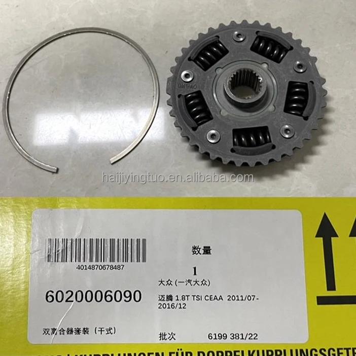 Оригинальный оригинальный комплект сцепления переключения передач для Volkswagen Audi