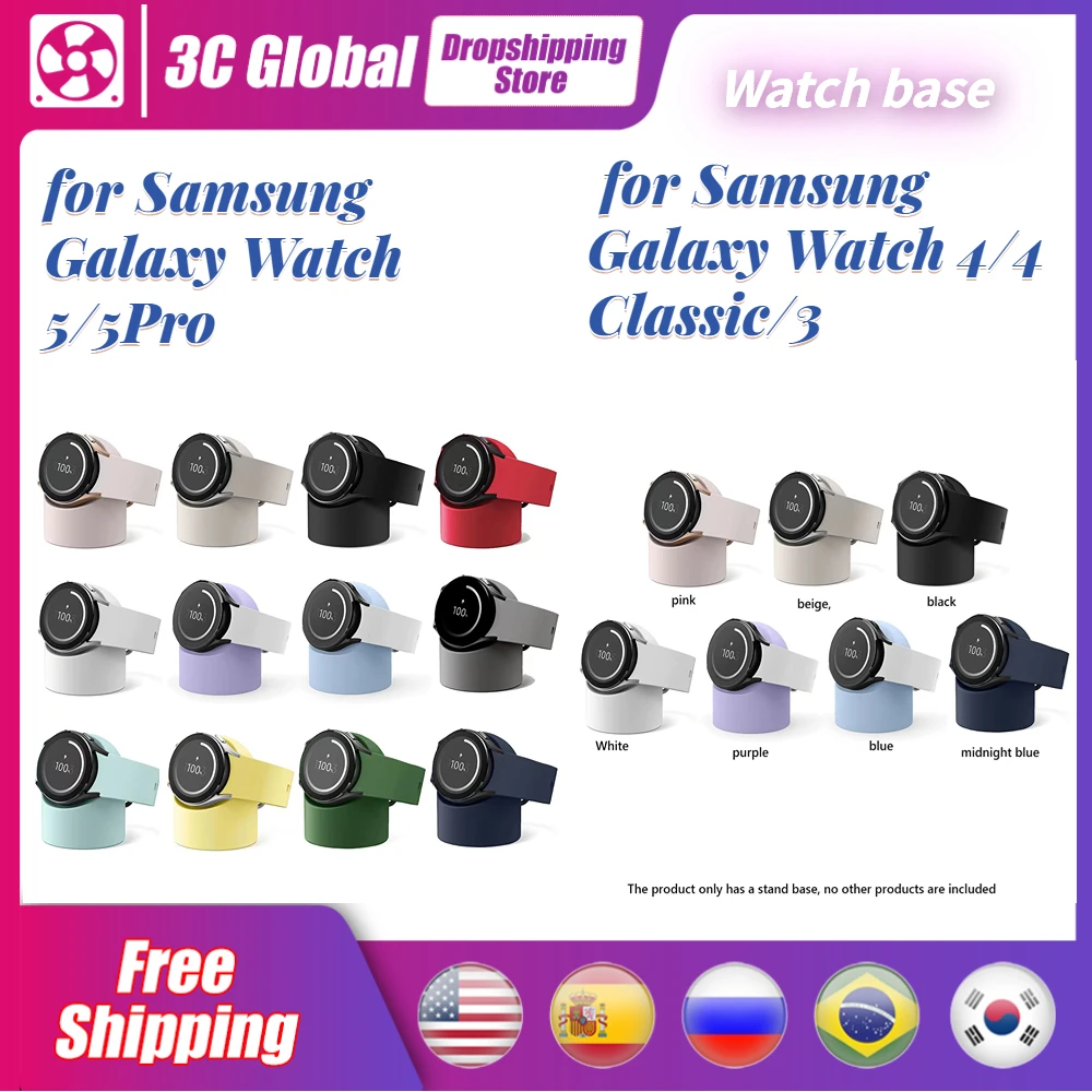 

Силиконовая подставка для зарядного устройства, беспроводное зарядное устройство, подставка для Samsung Galaxy Watch 5/5Pro/4/4 Classic/3