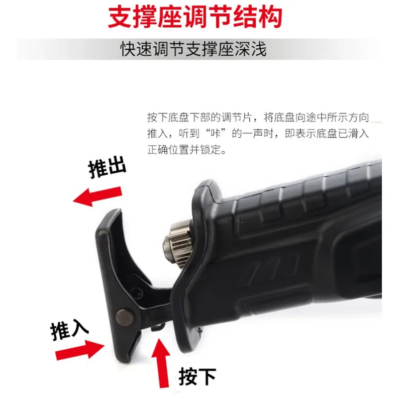 Зарядная сабельная пила литиевая Сабельная планшельная лопастная 20 в