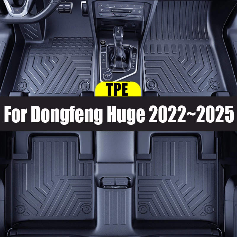 

Автомобильный коврик для Dongfeng Huge 2024 Аксессуары Aeolus Haoji 2022 ~ 2025 3D TPE Водонепроницаемый противоскользящий грязевой коврик для ног