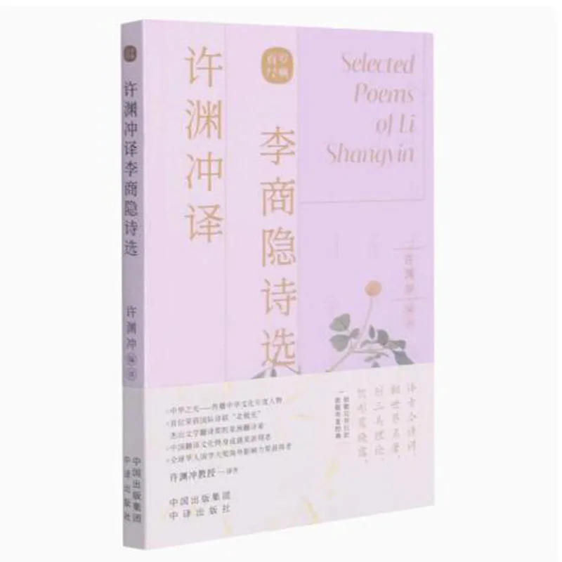 Книга поэзии Китая эдуард сафронович антипенко строки поэзии