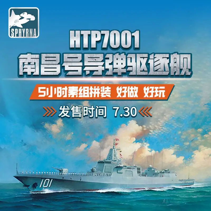 

Hobby Kit SPHYRNA HTP7001 1/700 Chinese Navy Destroyer Type 055 Nanchang - Scale Model Kit DIY Toy