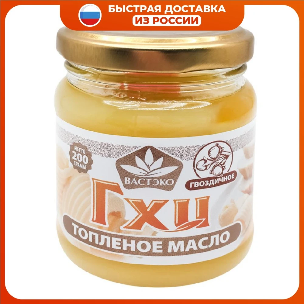 вастэко масло топленое гхи 99%, 400 г. топленое масло гхи, 200 г. масло вастэко. масло гхи перекресток. топленое масло гхи, 200 г.