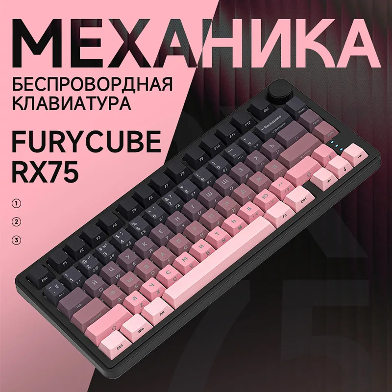 Русская раскладка Механическая клавиатура RX75 Беспроводная связь Bluetooth Три