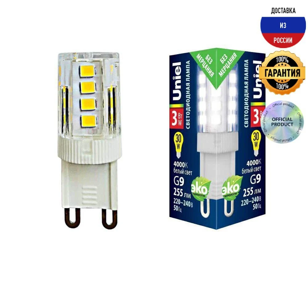 Лампа светодиодная Uniel G9 3W 4000K прозрачная LED-JCD-3W/4000K/G9/CL GLZ09TR UL-00006747 - купить по