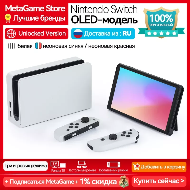

Игровая консоль с OLED-экраном 7 дюймов, 64 ГБ, белый и синий, красный