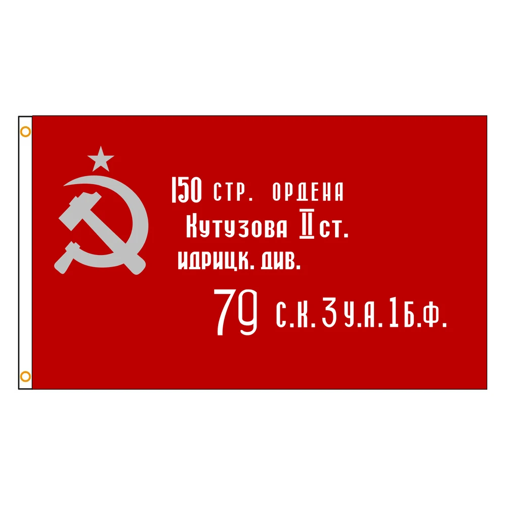 Флаг СССР (Союз Советских Социалистических Республик) 3x5 футов, яркие цвета, с латунными люверсами, 3 X 5 футов (art.: 3920d8ea960a1) - 3920d8ea960a1