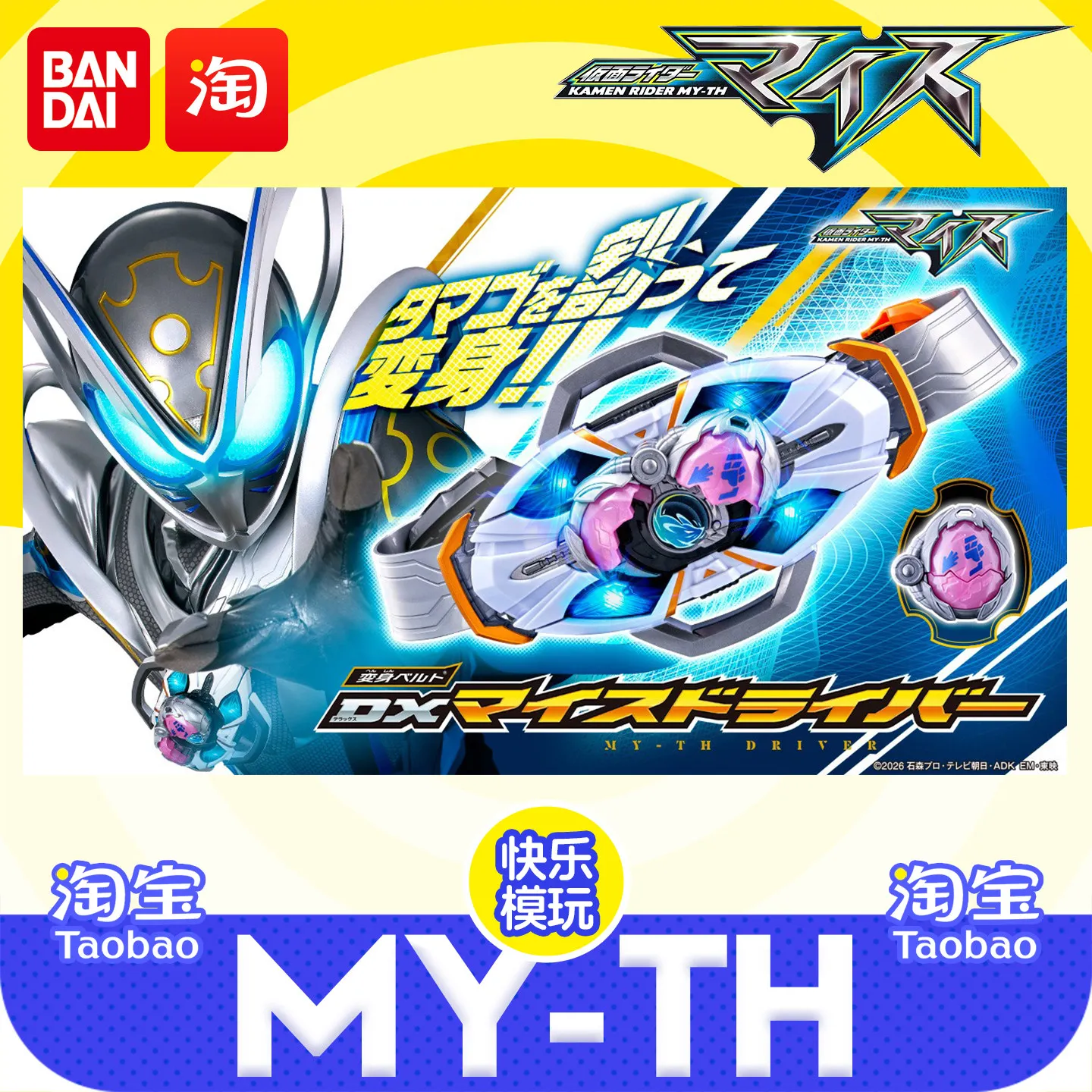 Фото Коллекционная игрушка Bandai Kamen Rider My Th Transformation Belt Driver Original Rider Egg Henshin, подарок для любителей аниме №1