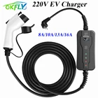 GKFLY SAE J1772 тип 1 Входное зарядное устройство для электромобиля 8A 10A 13A 16A контроллер Schuko Уровень 2 зарядное устройство для автомобильной зарядки