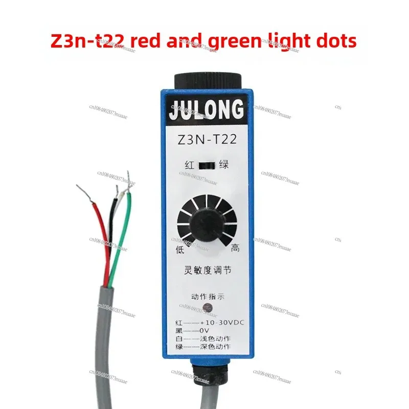 Z3N-TB22-2 TW22 Z3S-T22 Julong Фотоэлектрический переключатель Коррекция отклонения Машина