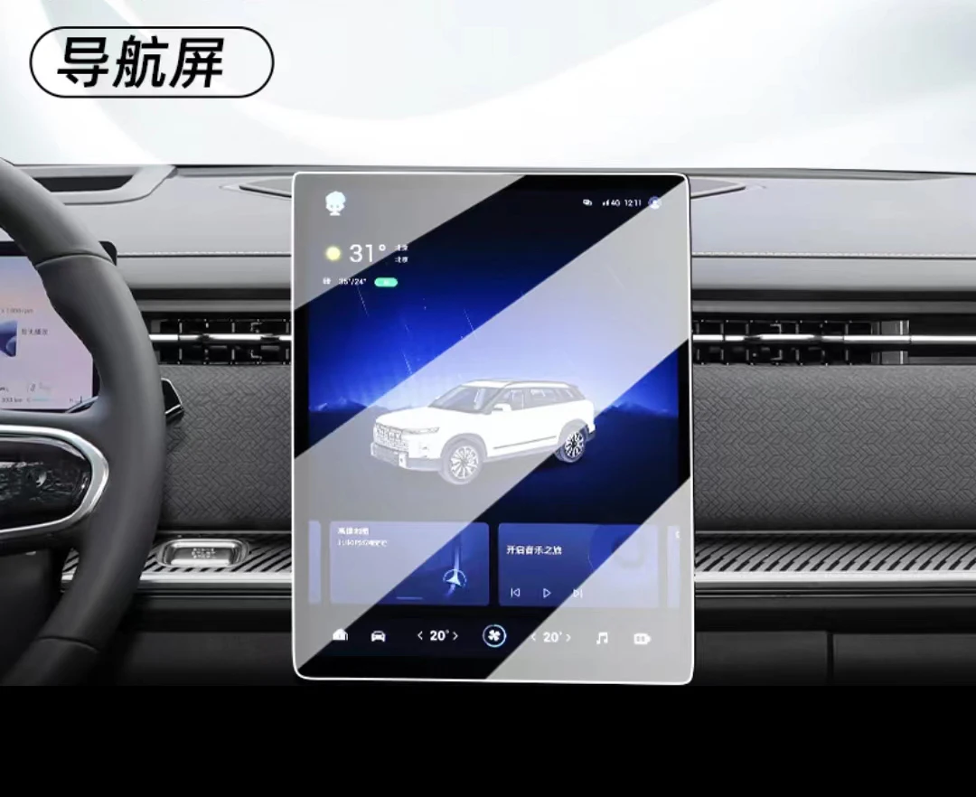 

Для chery jaecoo J7/chery jaecoo 7 2023, ЖК-автомобильное радио, GPS, навигация и приборная панель, закаленное стекло, защитная пленка для экрана