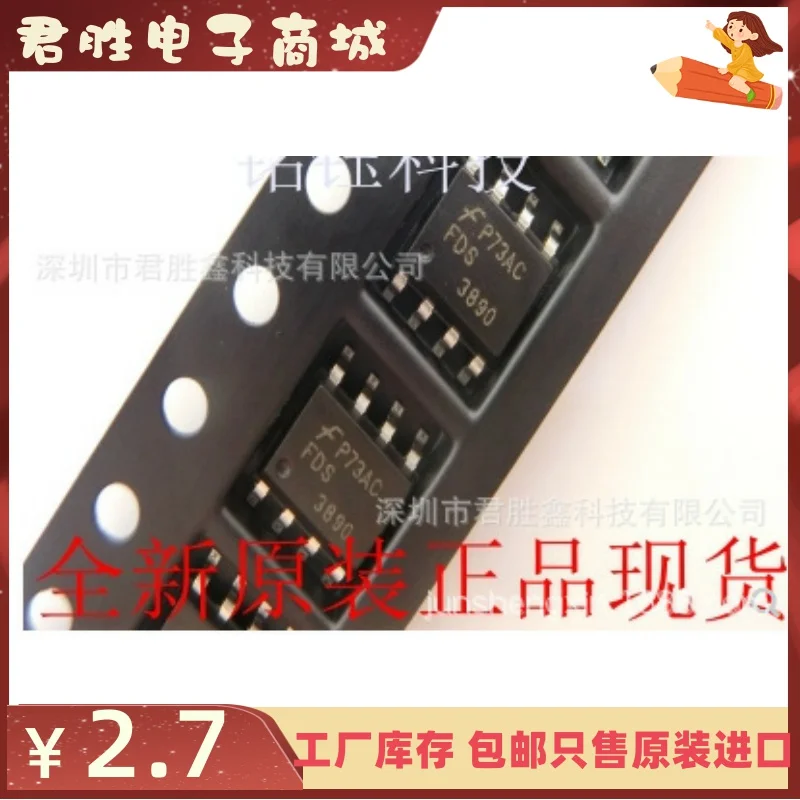 10pcs 100% orginal new FDS3890 FDS3890-NL