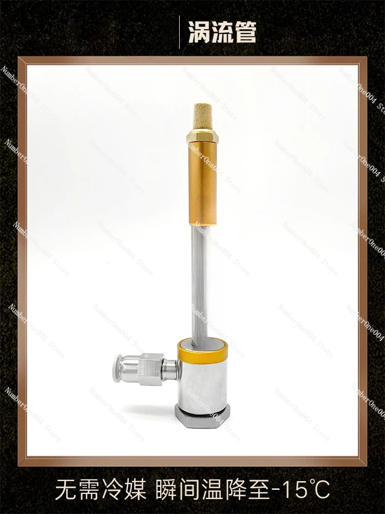 Подходит для микроохлажденияvortextube охлаждающий шкаф Contex tubemach школьного