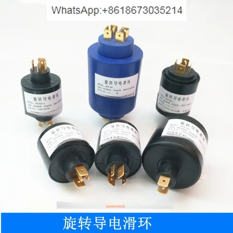 Скользящее кольцо SRC032- 2/3/4/6/8 вставной коллектор 4-ходовой 6-ходовой сменный