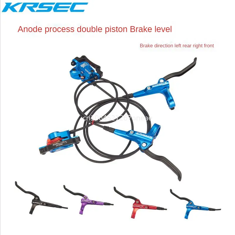 KRSEC Bicycle Oil Brake Bilateral Brake Hydraulic Disc Brake Mountain Bike Brake Left and Right Oil Disc Brake Universal