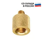 Переходник 38