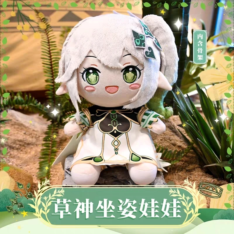 

Anime Game Genshin Impact Nahida 30cm Plush Doll Body Clothes Outfit Cotton Dress up Sitting Cosplay Xmas Gifts