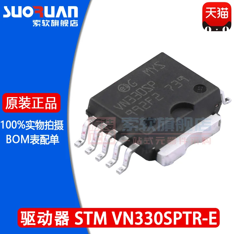 

New and original vn330sptr-e vn330sp load driver distribution switch patch hsop-10