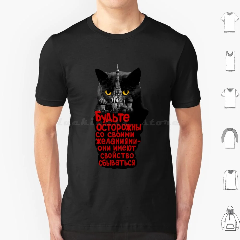 Классическая футболка Behemoth The Cat ( Bulgakov &amp x27 S Master And Margarita) для мужчин женщин и детей