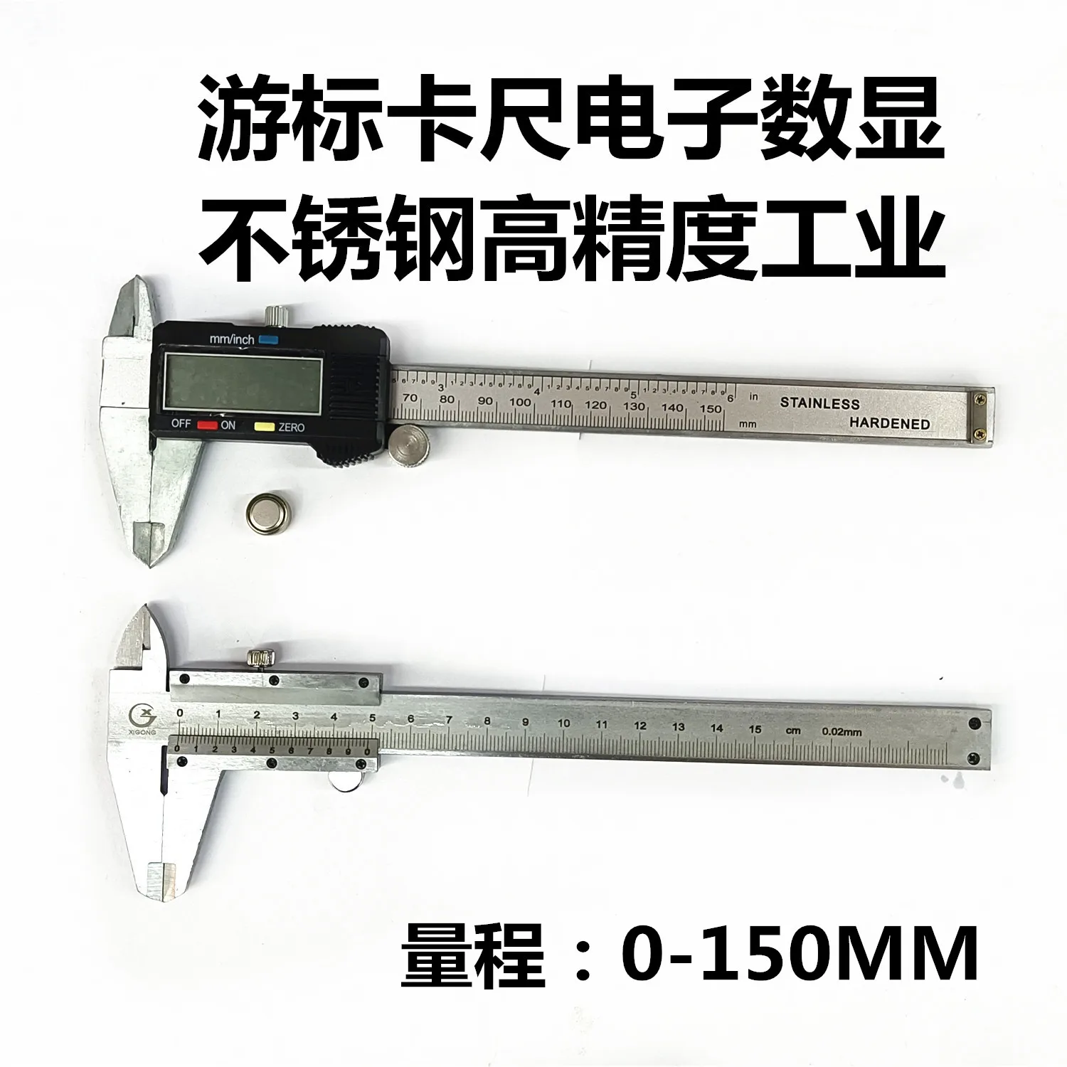 

Vernier caliper electronic digital display caliper small household stainless steel high precision industrial grade 150mm