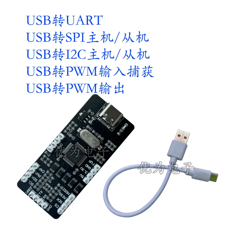 Хост USB-SPI I2C Slave 7-битный 10-битный адрес UART Частота ШИМ-выхода 1 8 В 5 Входная захват