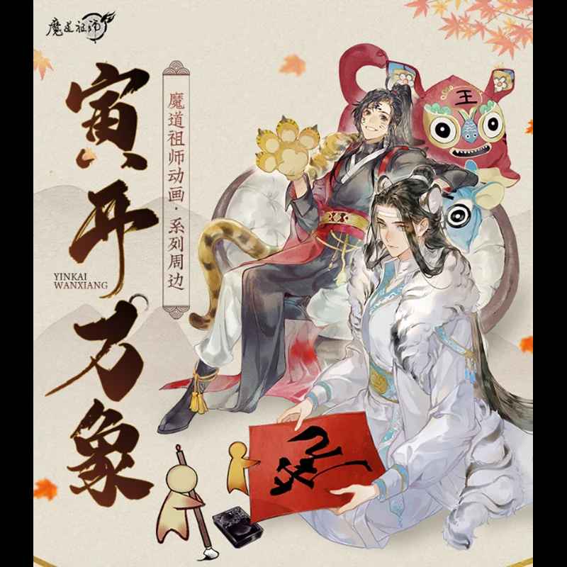 

Подставка аниме Mo Dao Zu Shi Lan wangji Wei wuxian акриловая фигурка дисплей украшение для рабочего стола 15 см