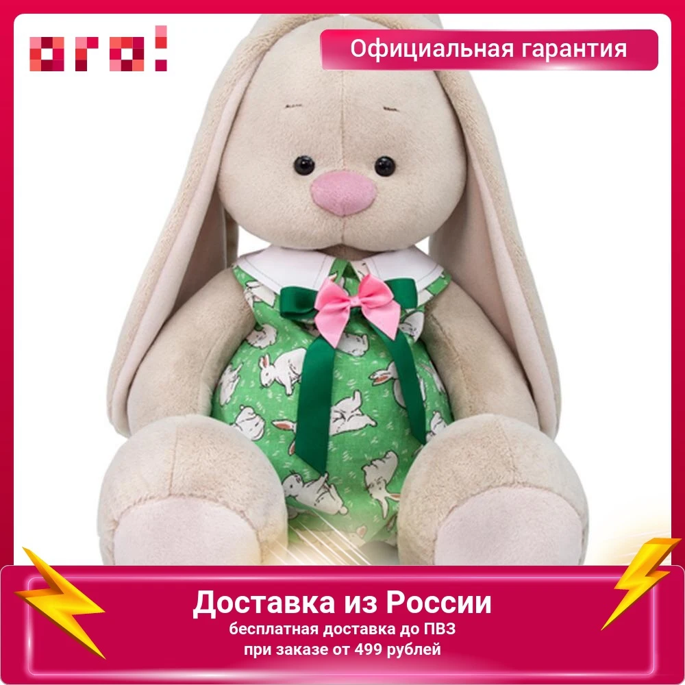 Мягкая игрушка Budi Basa Basik &amp Co Зайка Ми Большой в зеленом комбинезоне с кроликами |