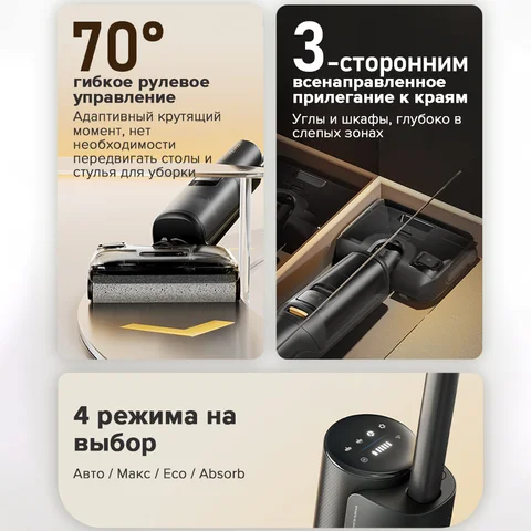 Моющий пылесос/влажная уборка Roborock Dyad Pro Combo, <500 Вт, беспроводной, влажная уборка, пылесборник