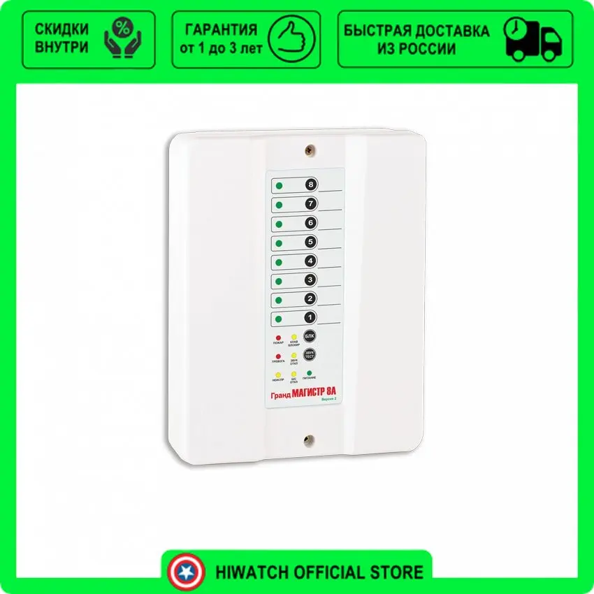 Приемно контрольных приборов пожарных гранд магистр. Прибор гранд магистр кл пу5. Приемно контрольных приборов пожарных гранд магистр. Прибор охранно-пожарный гранд магистр-6. Гранд магистр пу1.