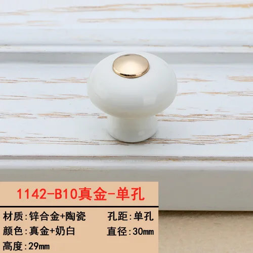 

Керамические ручки для шкафов, золотые