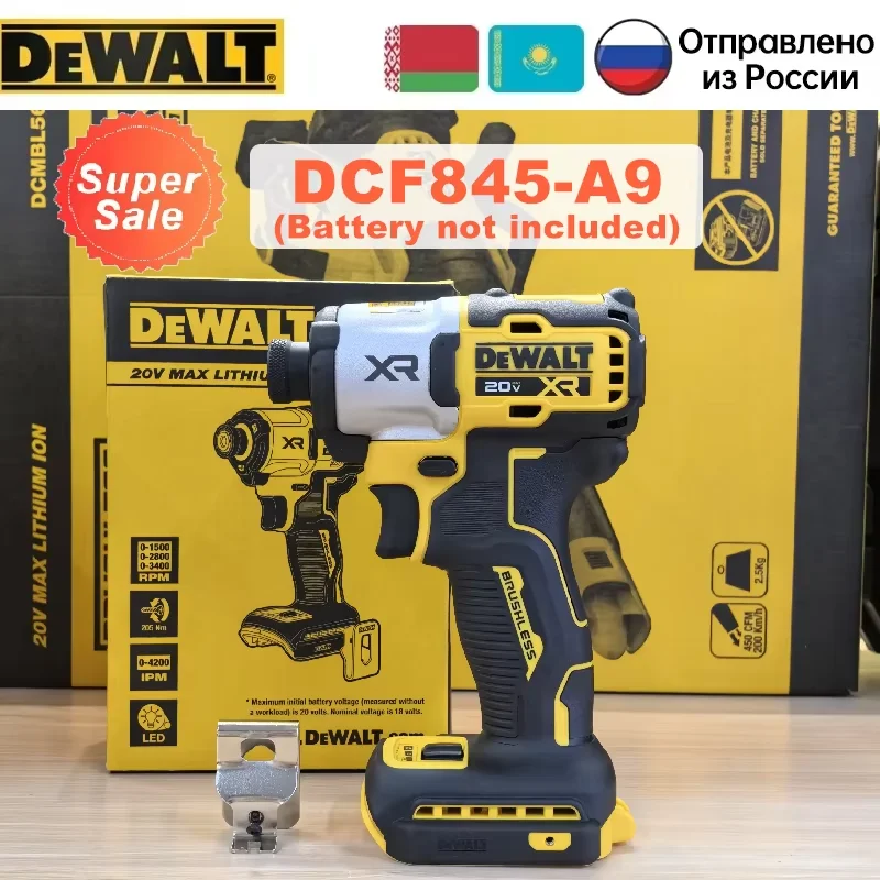 

DEWALT DCF845 аккумуляторная ударная дрель 20В