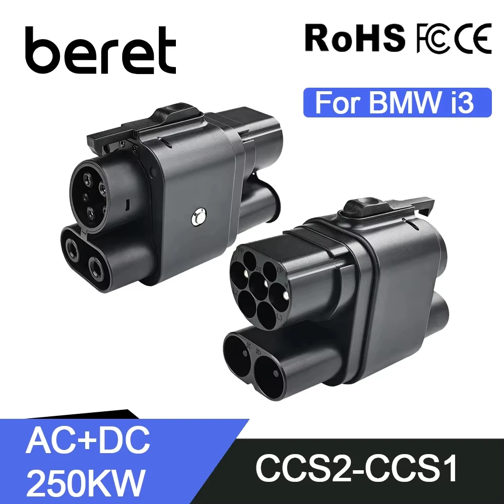 BERET (подходит для BMW i3) MAX 250 кВт DC + AC Универсальное зарядное устройство CCS2 к CCS1
