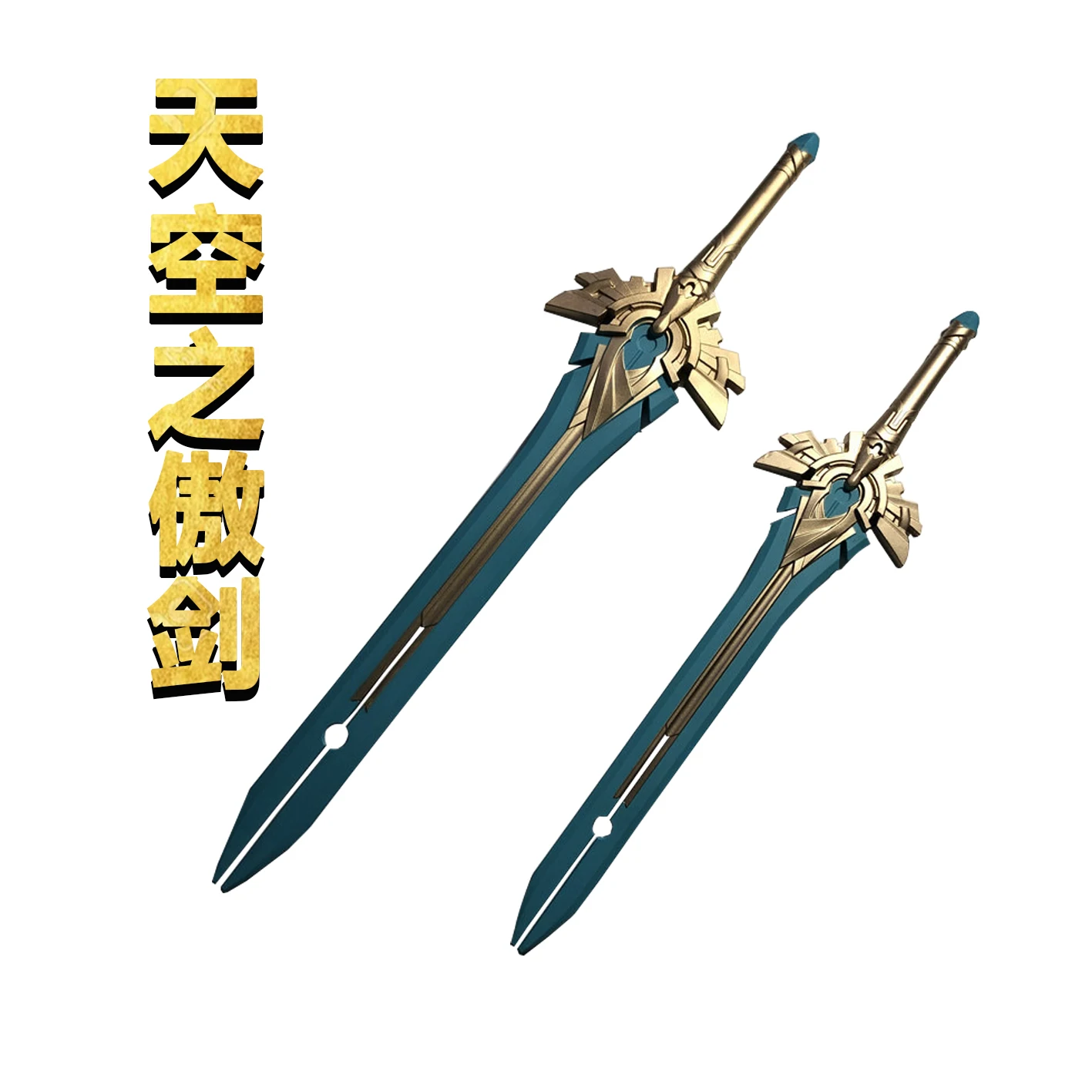 

Project Genshin Impact sword 1:1 Sky Blade sword Knife sword cosplay Prop weapon Props Knife 100cm