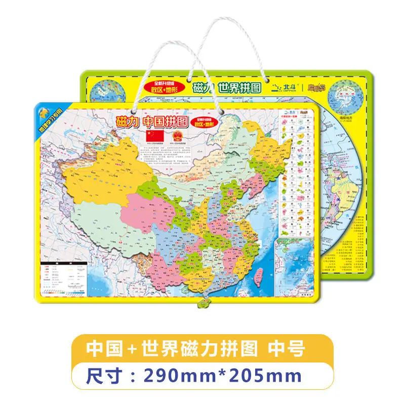 China Map Children's Edition Wall Chart Magnetic Puzzle Jigsaw Puzzle Cartoon World Map Children's Edition Big Picture China Ma