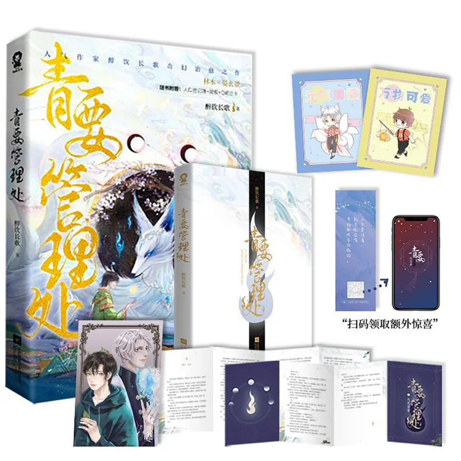 Рисунок 2 - Уличный Офис «Qingyao Management Office»