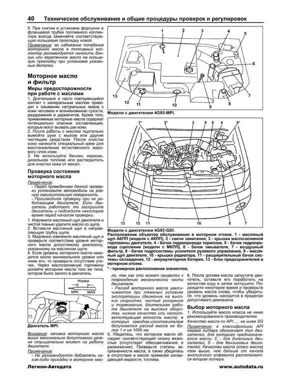 Руководство по ремонту Mitsubishi Pajero (Митсубиси Паджеро) 1982-1998 г.в. 13.1