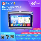 Автомагнитола EKIY T7 Android 10 для Mazda 8 MPV LY 2006 -2016 Carplay Android автомобильный мультимедийный плеер GPS Навигация стерео 2din DVD HU